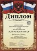 2013-2014 Филюхин Денис 9б (РО ОБЖ)